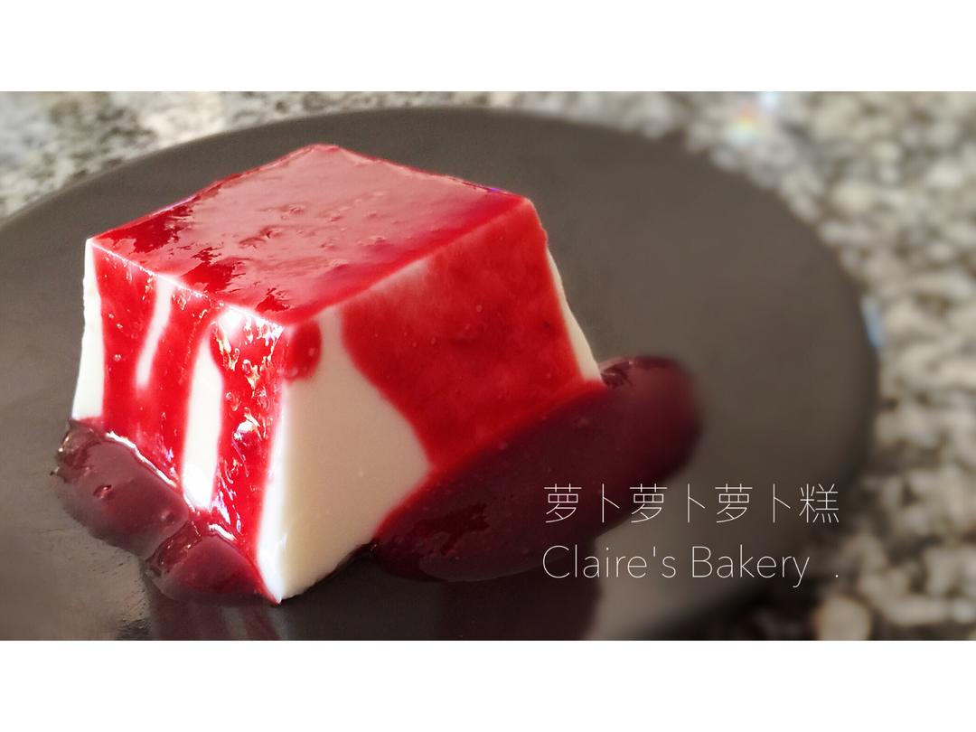 覆盆子酱意式奶冻 Panna Cotta with Raspberry Sauce的做法