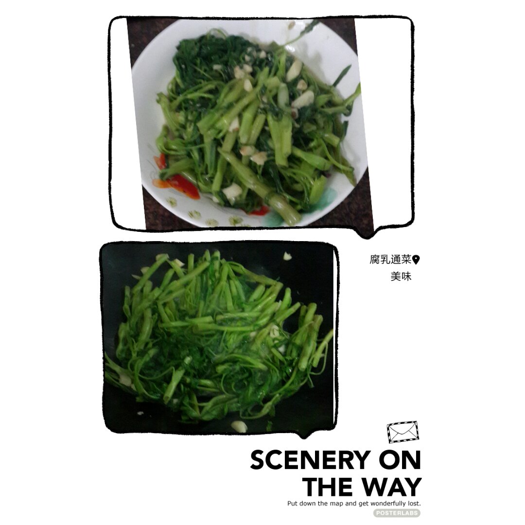 蒜蓉通菜