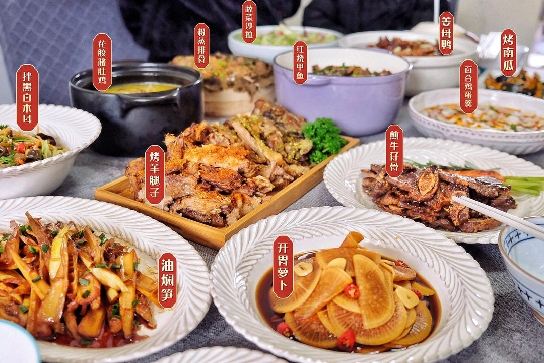 年夜饭