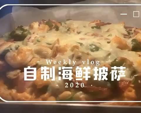 懒人披萨-方法简单味道不输必胜客