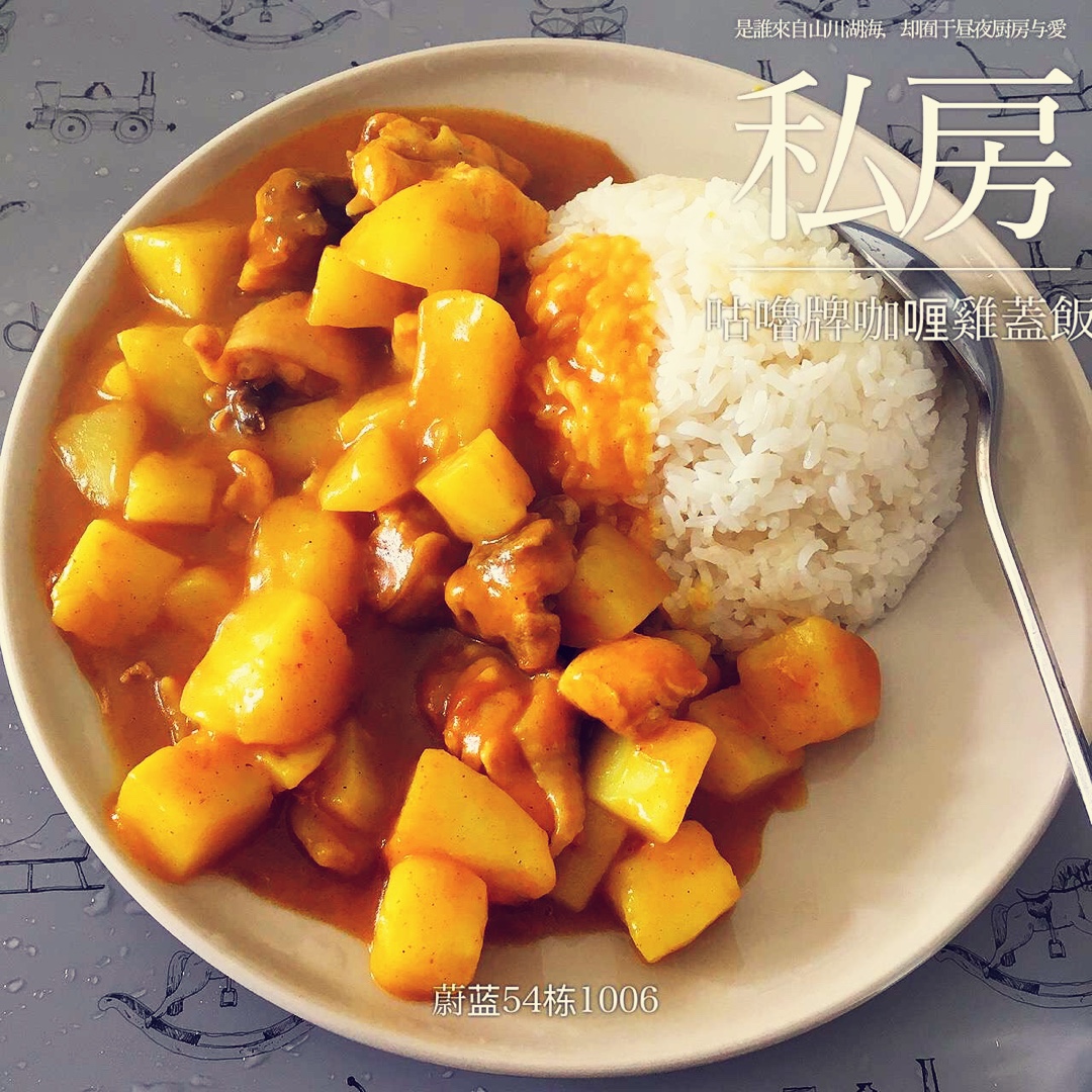 零失败日式咖喱鸡肉饭！！最正宗日本家庭做法！简单又好吃！