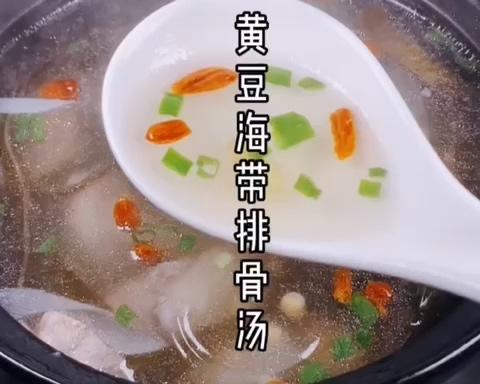 黄豆海带排骨汤的做法