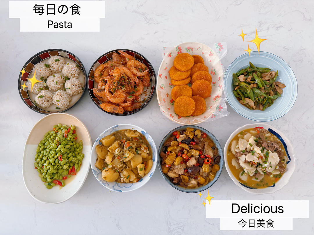 一日三餐记录贴（自用）