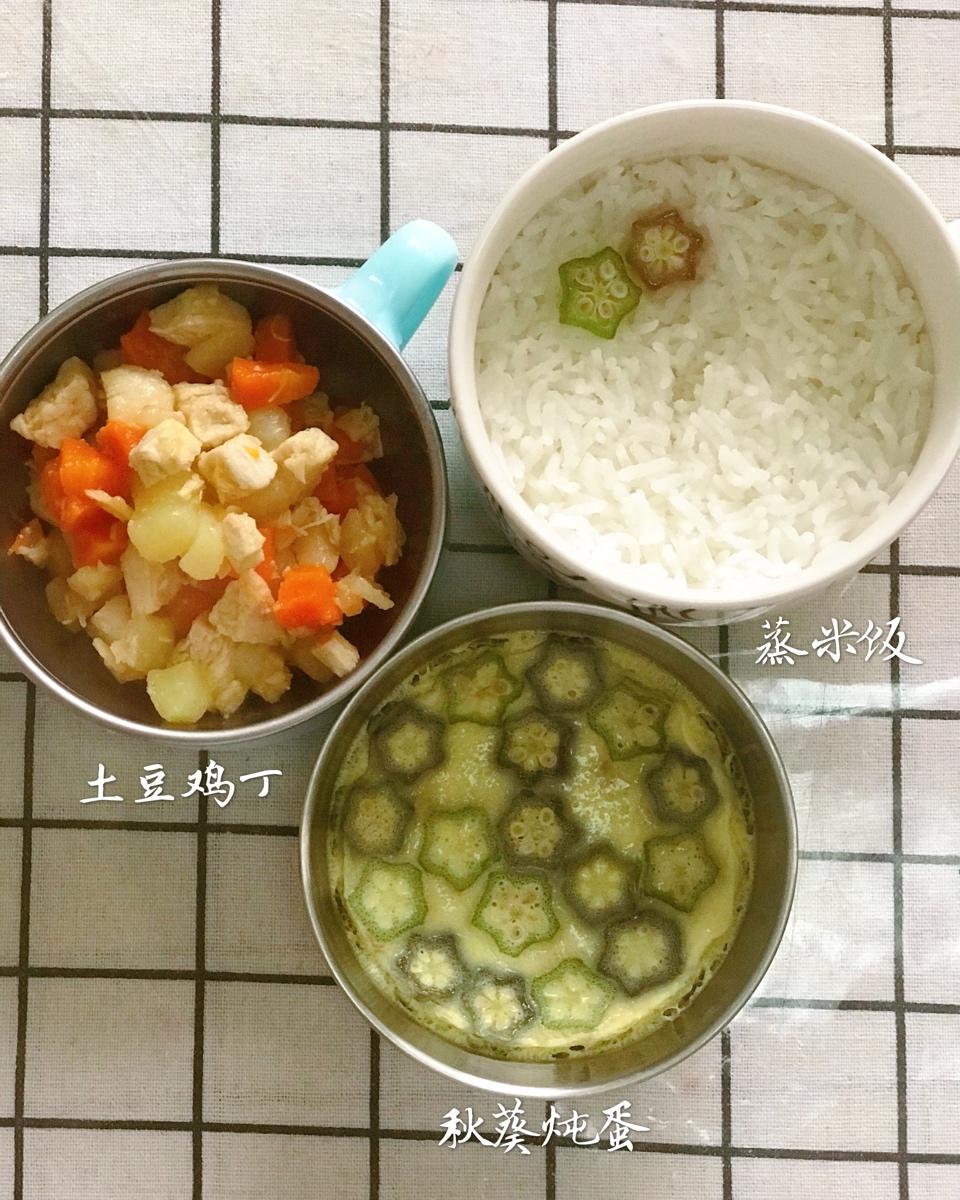 颜值控-做一朵开在碗里的花秋葵蒸水蛋