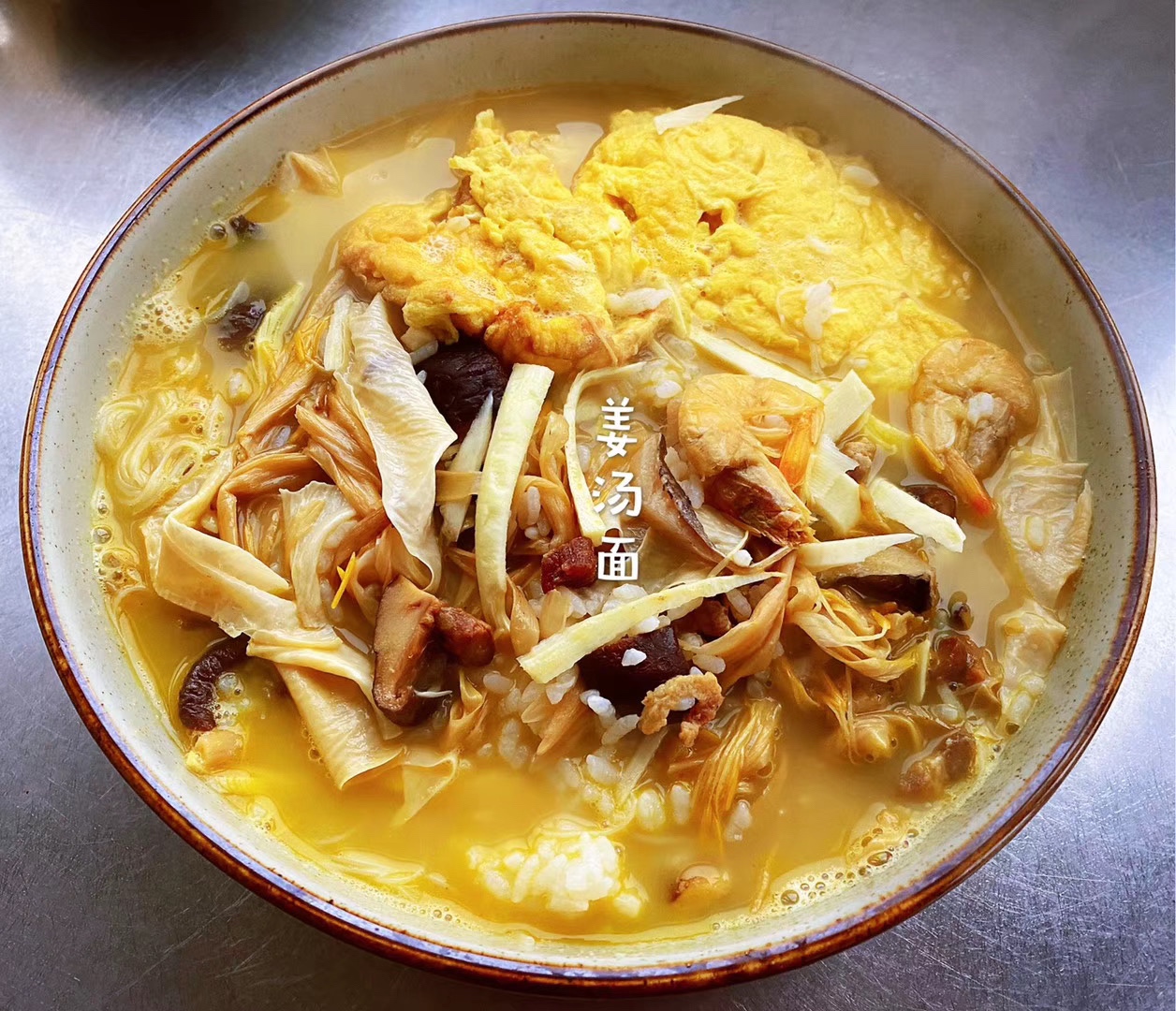 台州风味系列：台州一绝姜汤面的做法