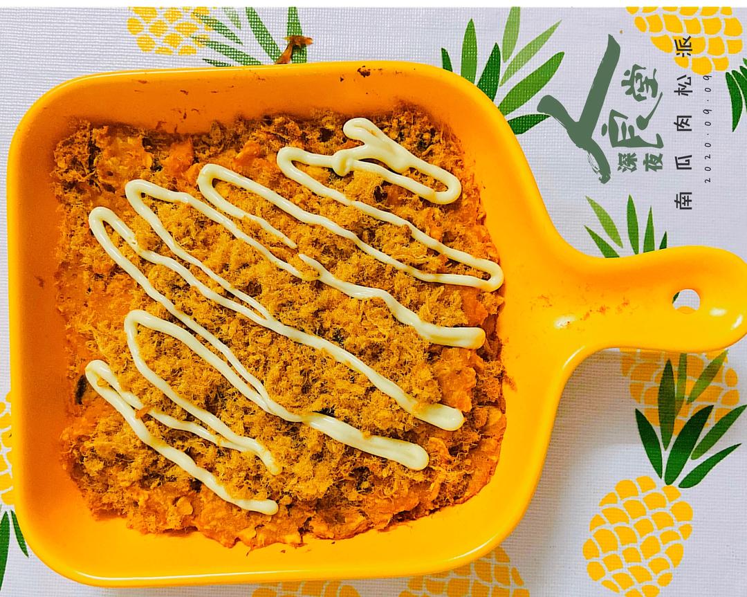 减脂餐0油糖，南瓜咸蛋黄肉松派的做法