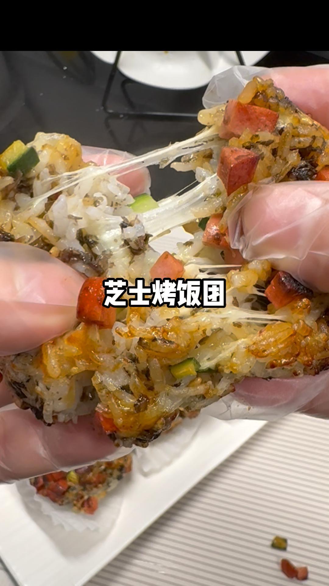 剩米饭的神仙吃法——芝士烤饭团！真的太香啦！