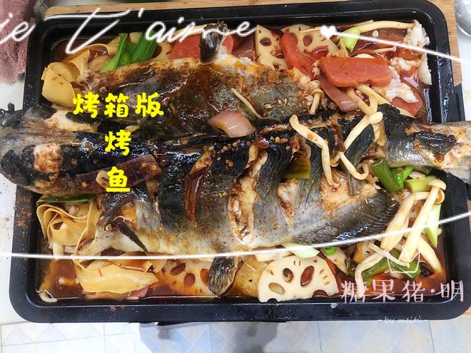 巫山烤鱼(商业版&家庭版)满足您挑剔的味蕾！的做法