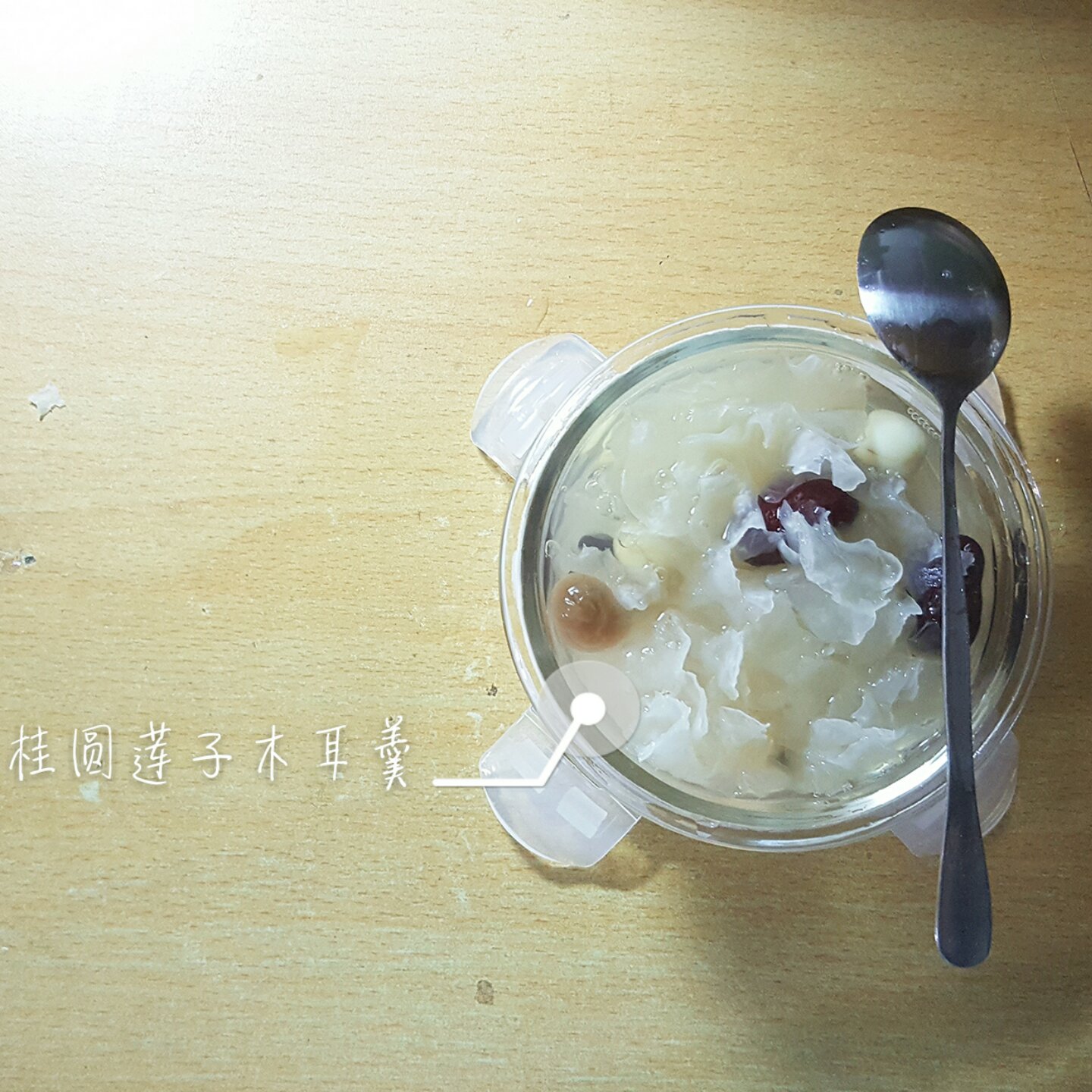 桂圆红枣银耳莲子羹