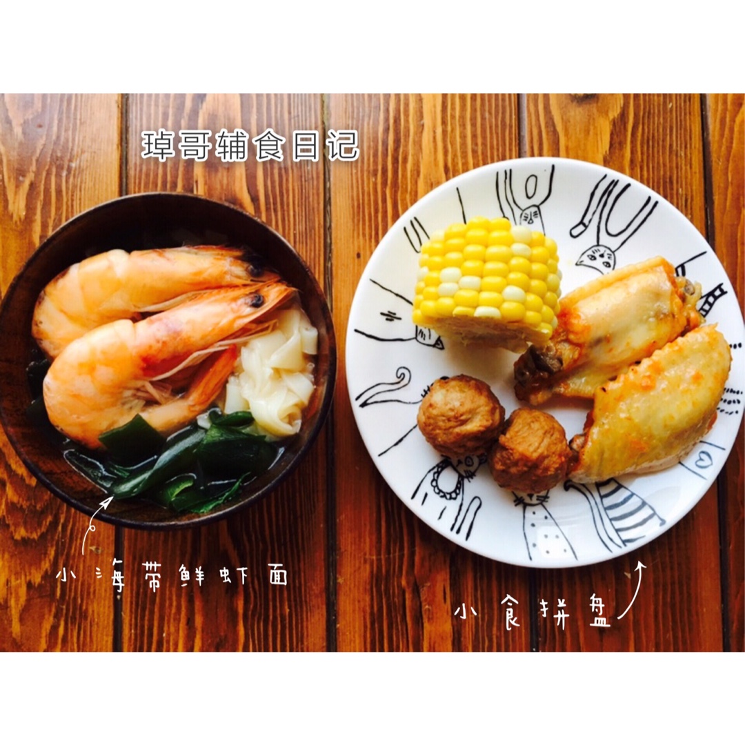 儿童铺食记录