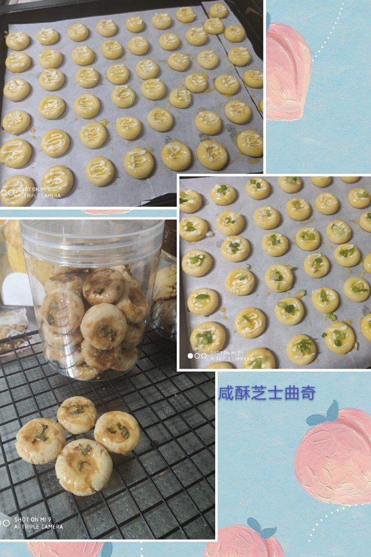 【史上最好吃的咸味饼干】咸酥芝士曲奇