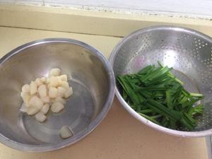 鲜贝韭菜汤河粉的做法 步骤1