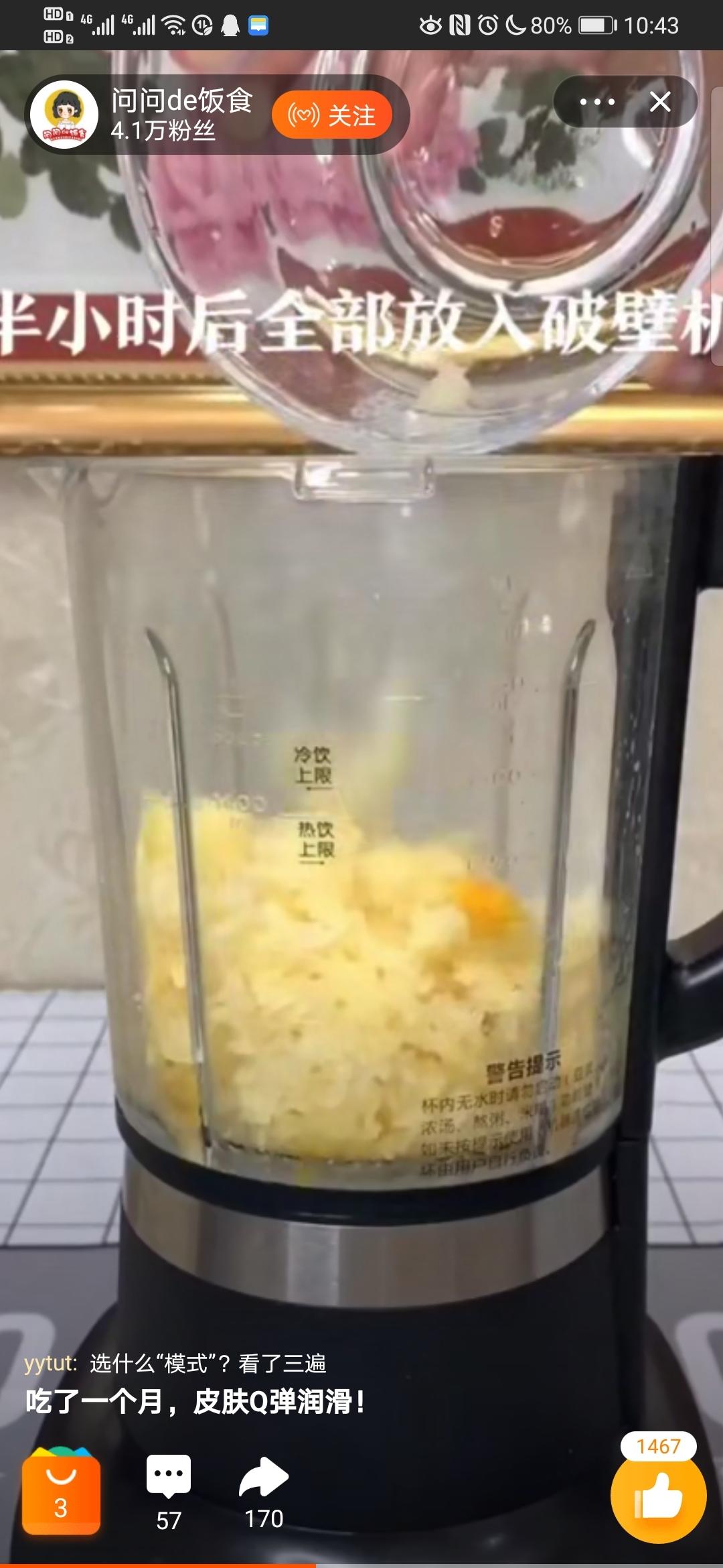 纯奶手撕吐司的做法 步骤1