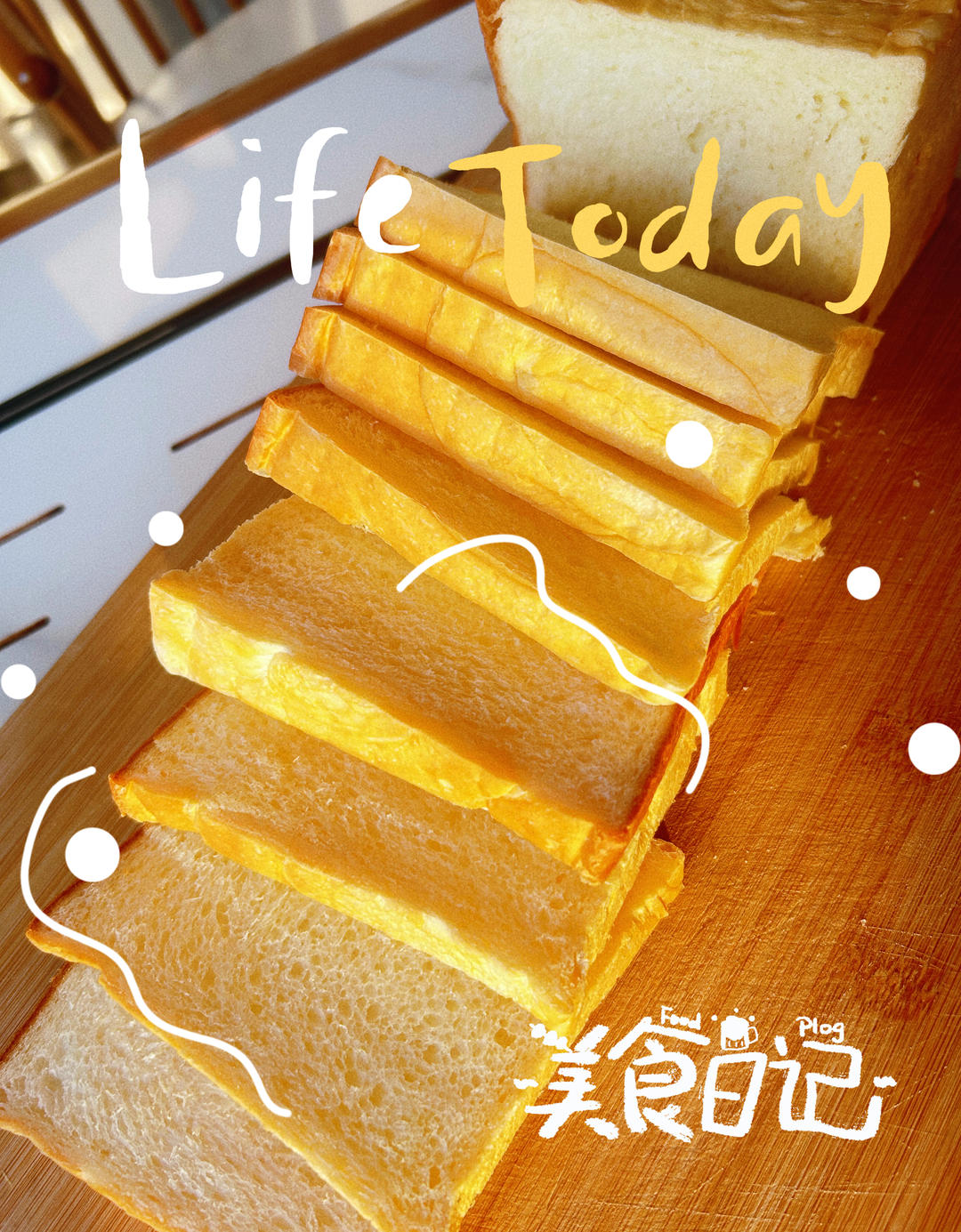 🍞消耗淡奶油吐司｜无黄油｜软绵绵｜奶香浓郁