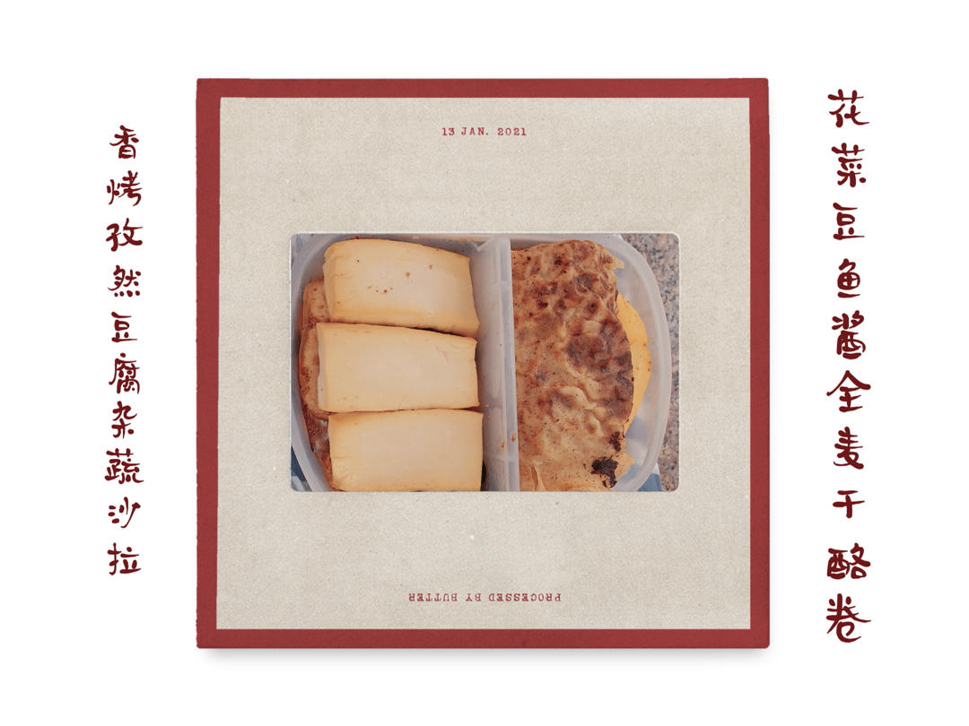 花菜豆鱼酱月牙全麦干酪饼【健康一手握】