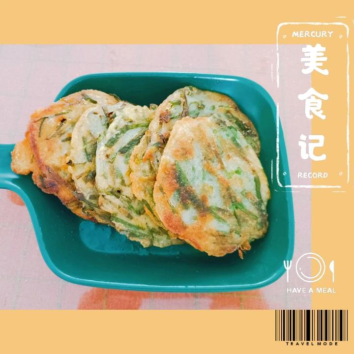 韭菜饼超简单一看就会