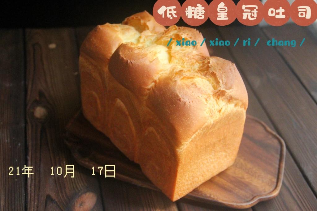 低糖皇冠吐司的做法