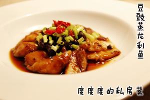 豆豉蒸龙利鱼的做法 步骤2