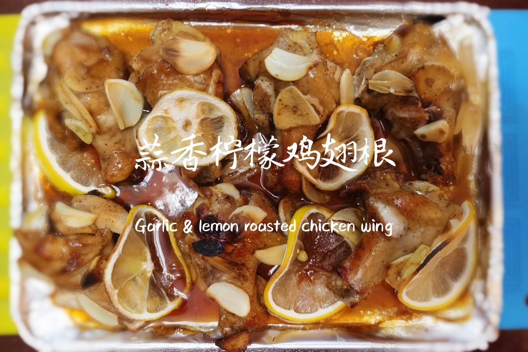 蒜香柠檬鸡翅根