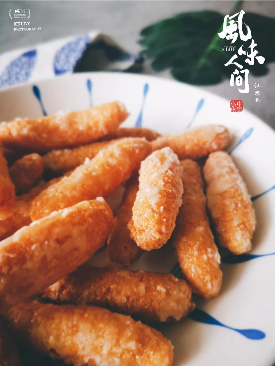 江米条
