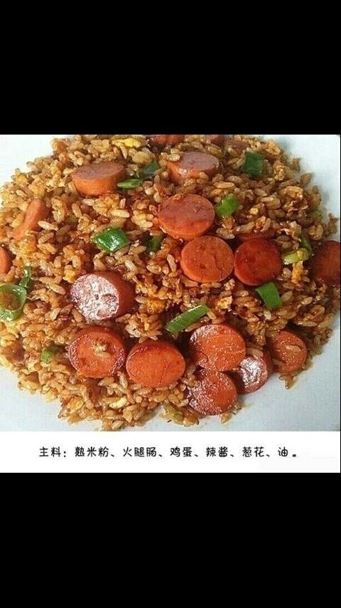 火腿肠蛋炒饭（星光美食）的做法 步骤1