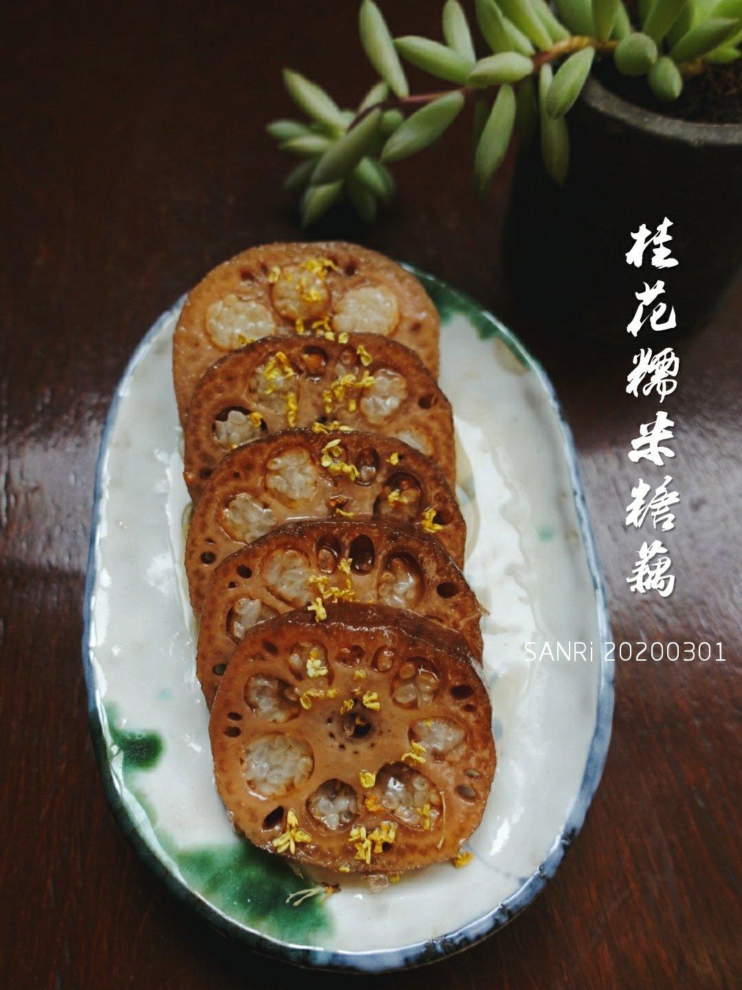 堂妈教你做桂花糯米藕