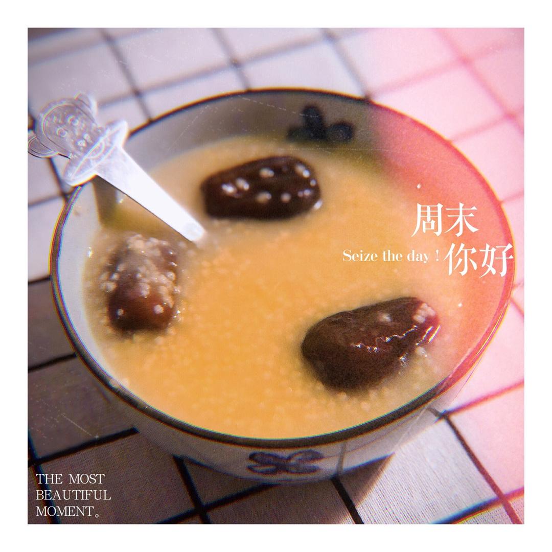 红枣小米粥