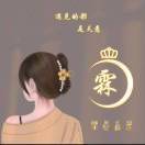 彤彤爱美食
