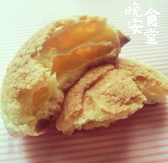 十分美味的酥皮泡芙