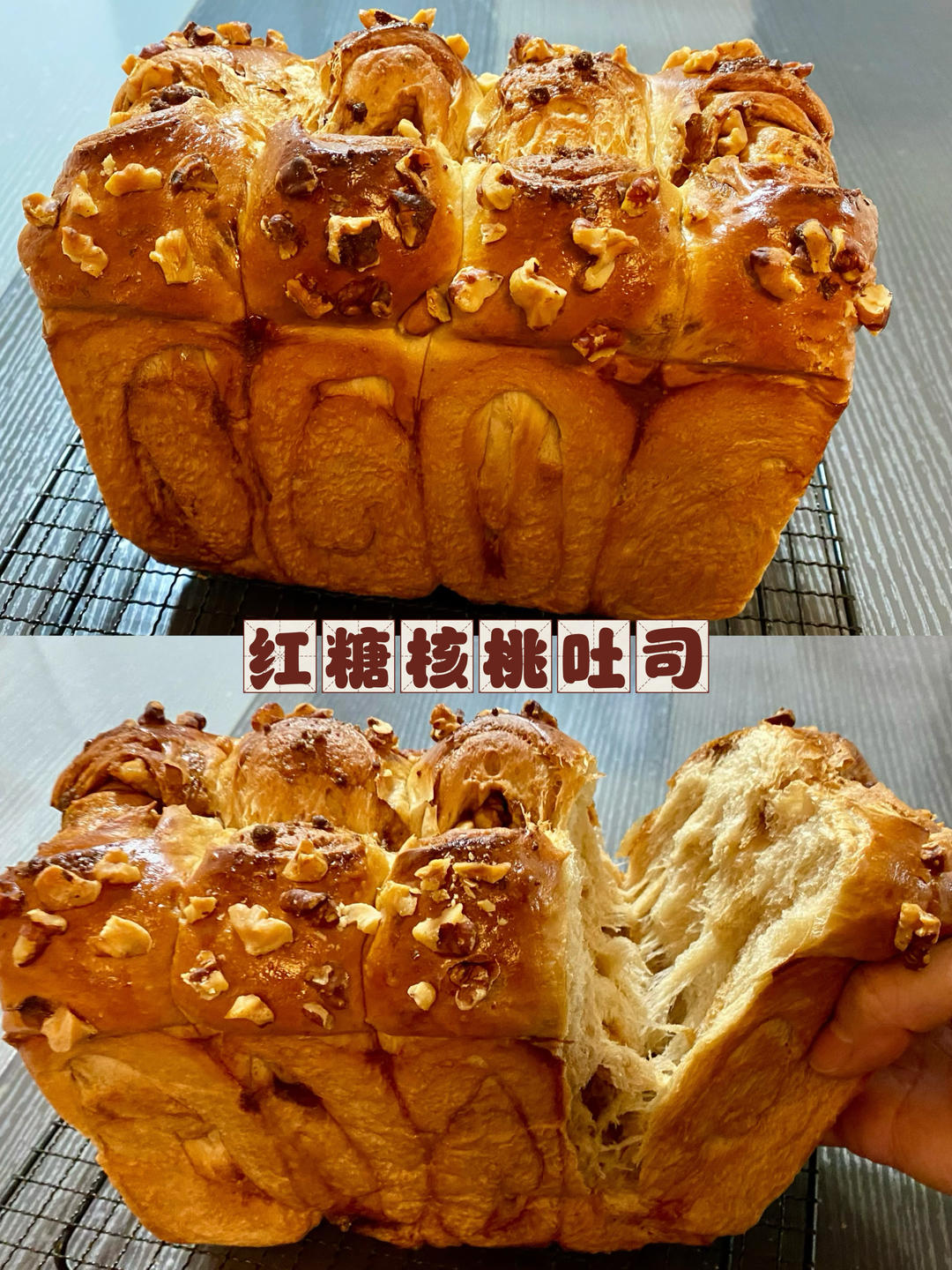 红糖核桃吐司🍞｜养生又美味｜趁热吃超级香❗️