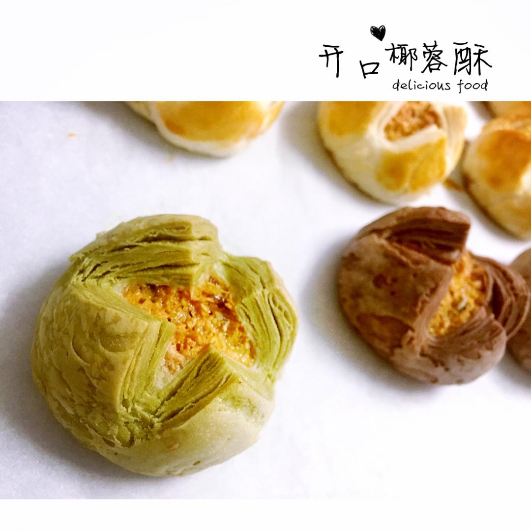 椰蓉开口酥
