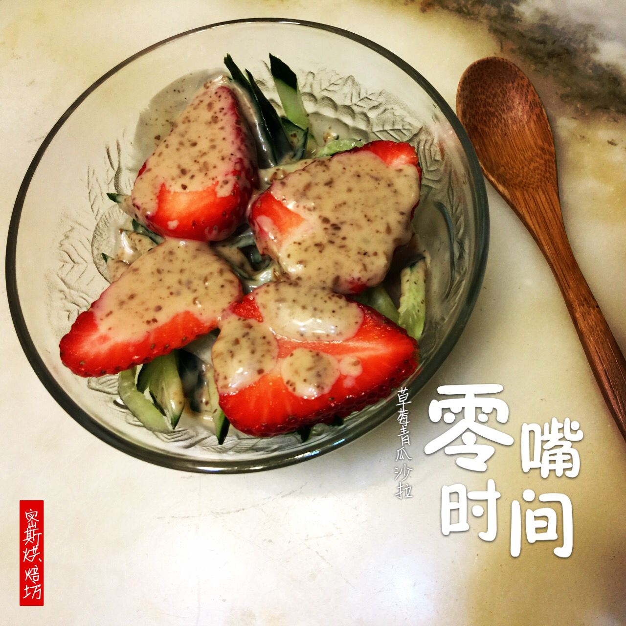 蔬菜沙拉