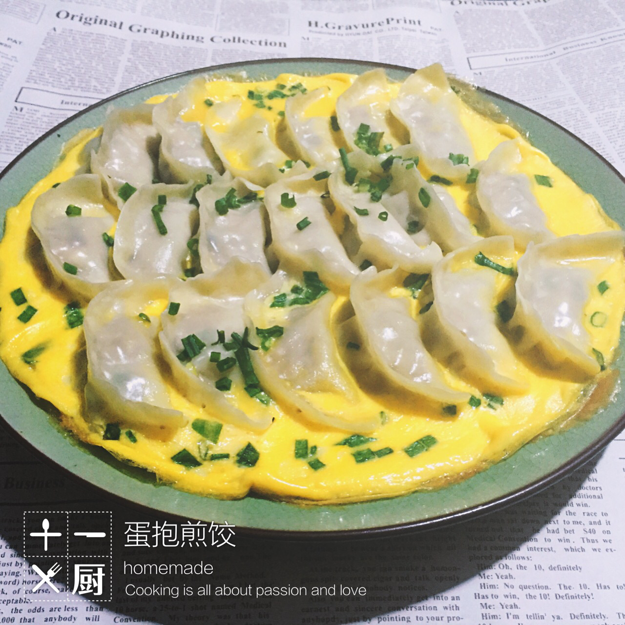 抱蛋煎饺——没有更简单了