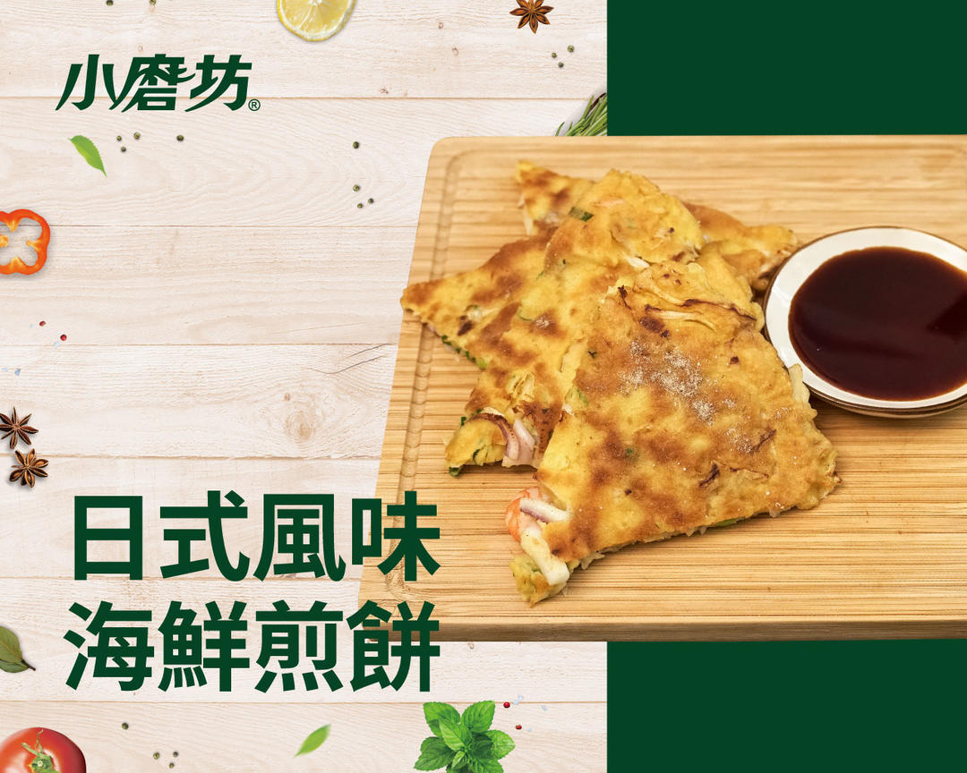 日式风味海鲜煎饼的做法