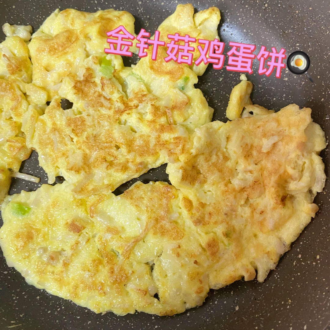 金针菇鸡蛋饼