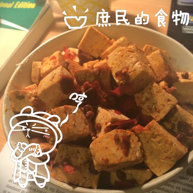 麻婆豆腐