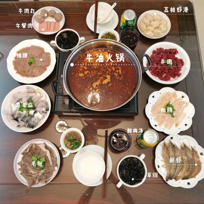 【重庆牛油火锅】