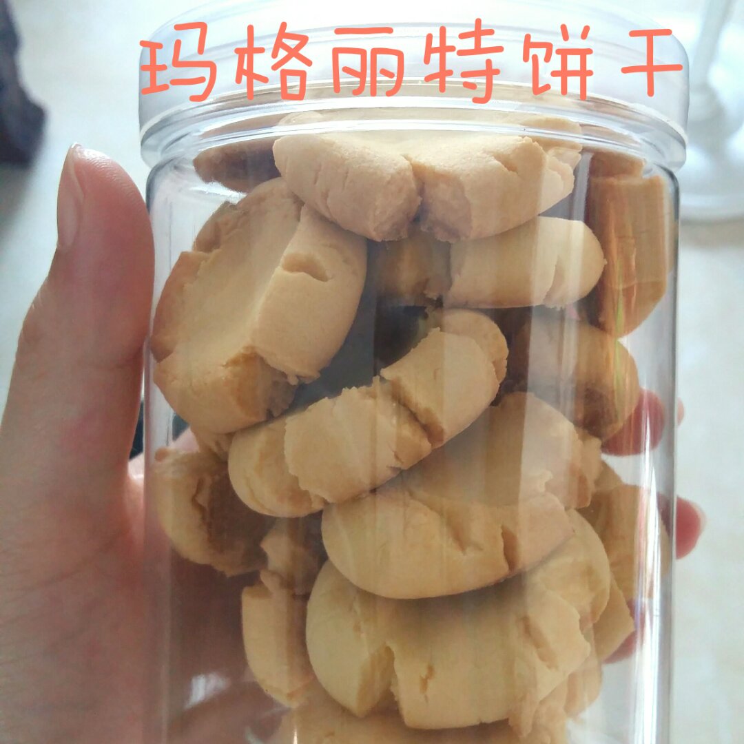 玛格丽特饼干