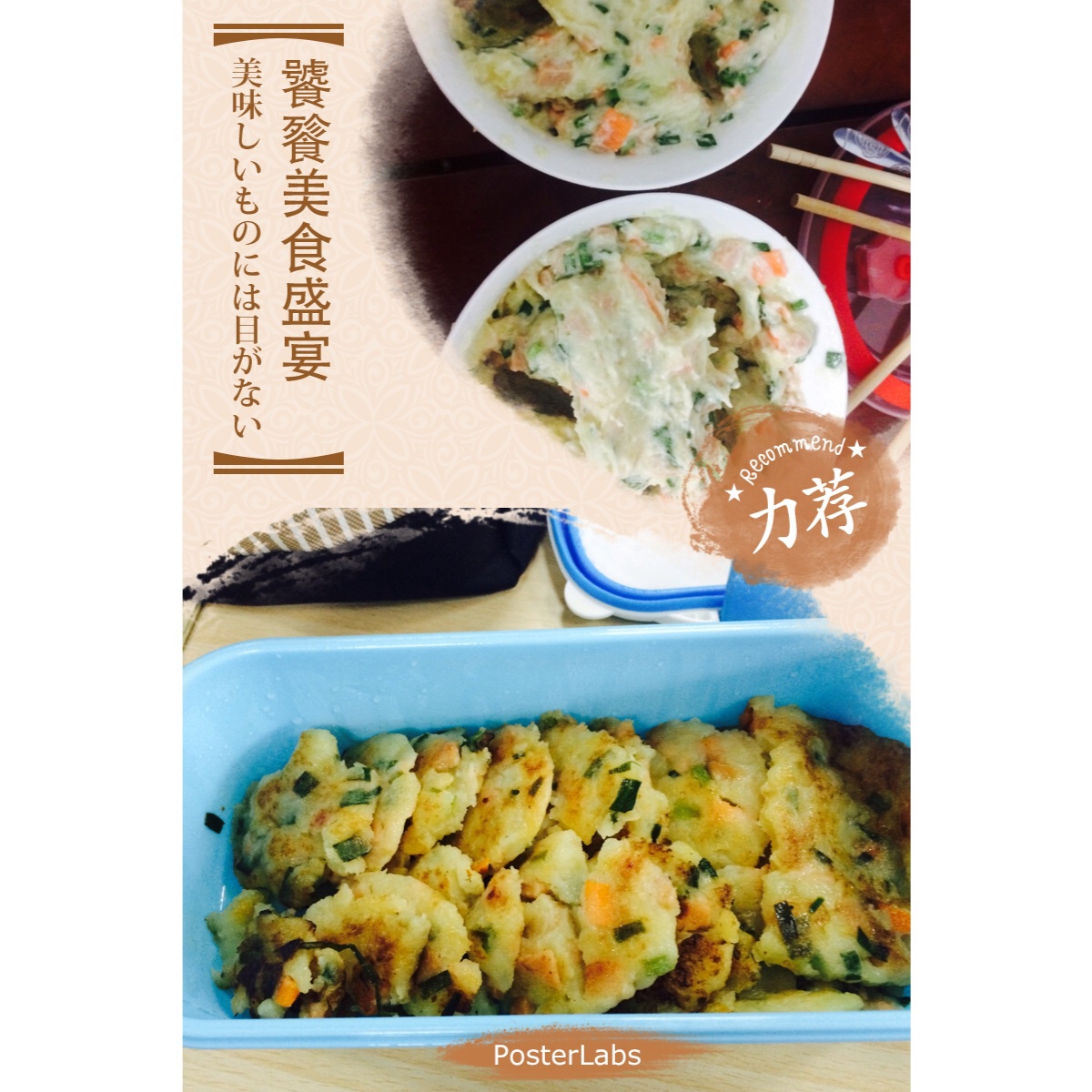 土豆火腿早餐饼