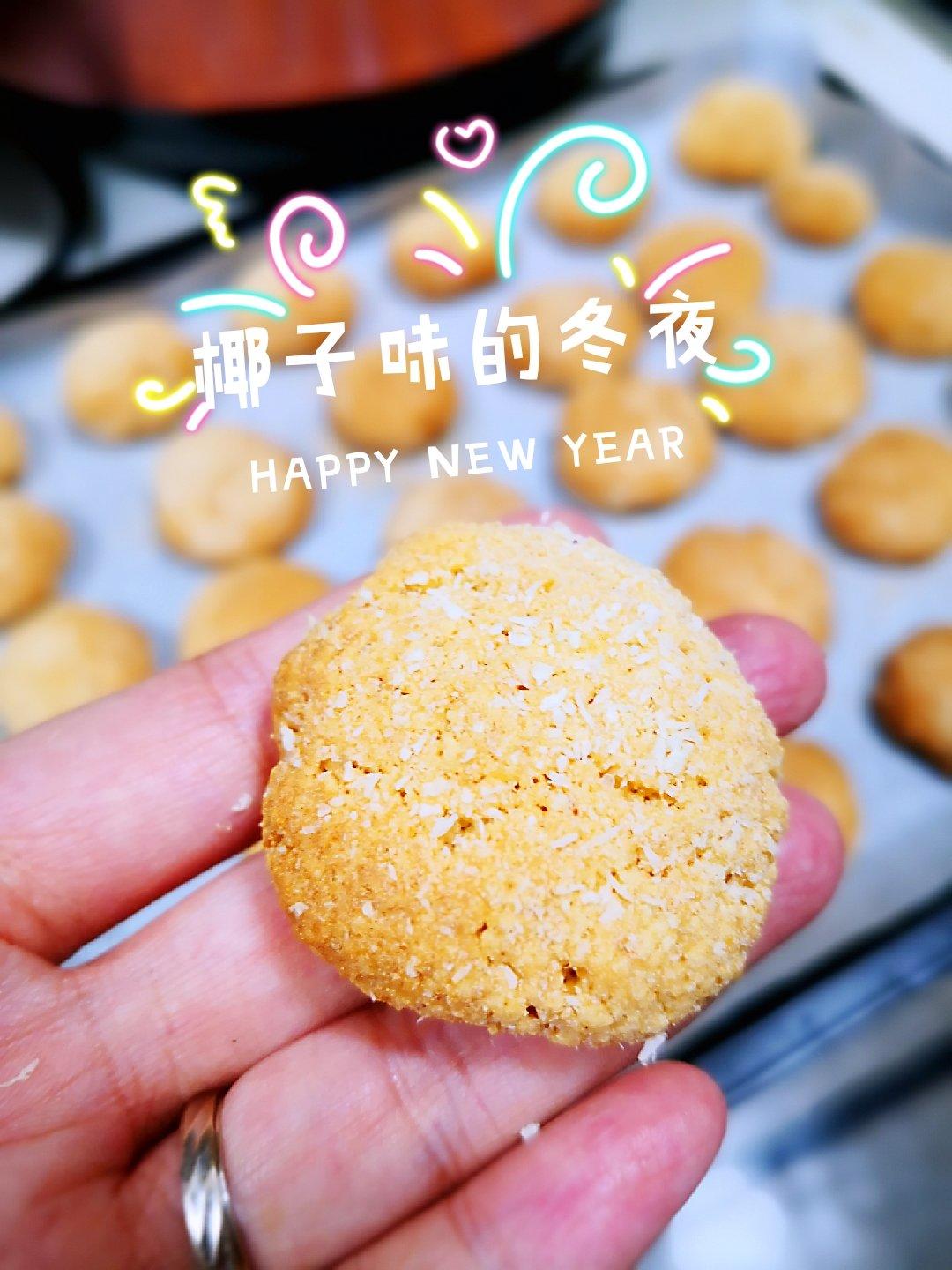 椰蓉酥（简单快手）