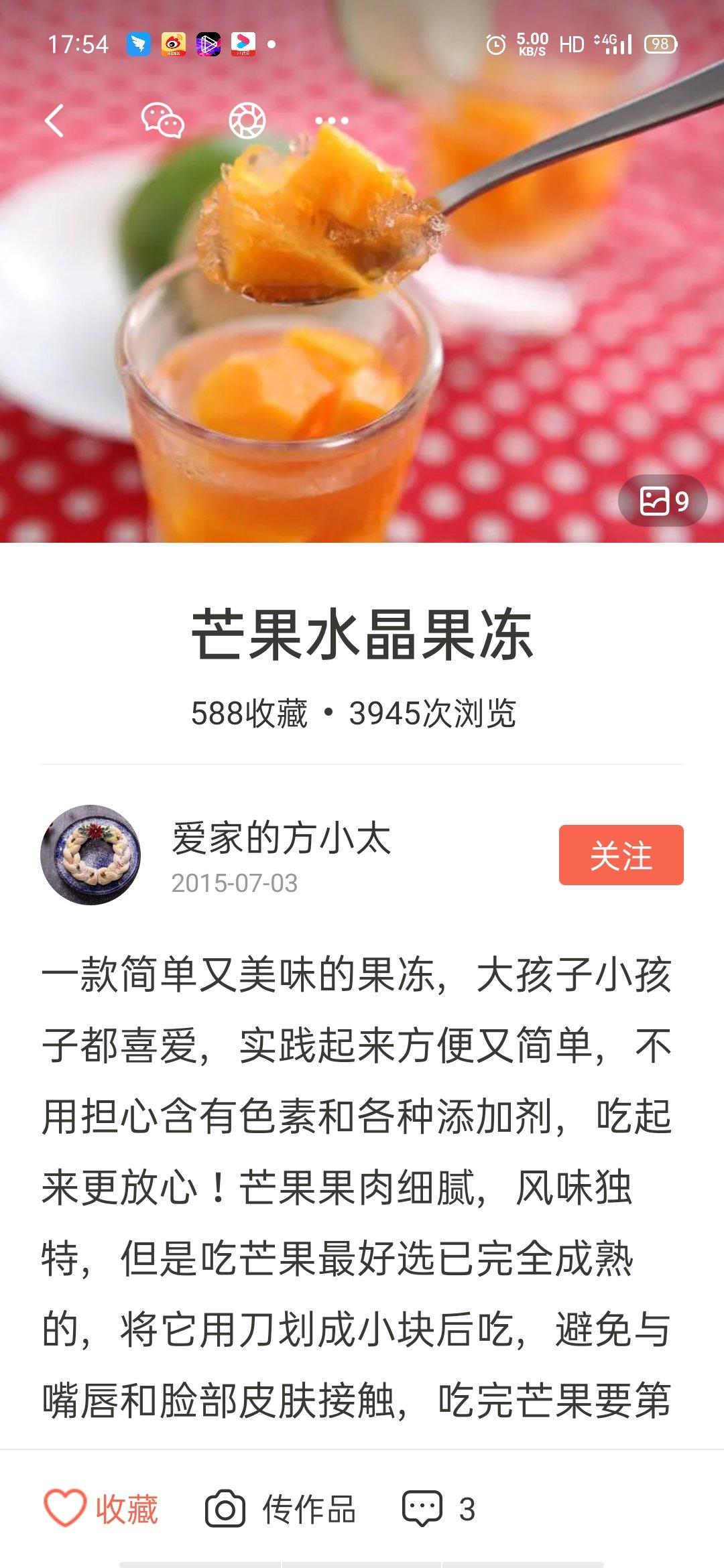 芒果水晶果冻