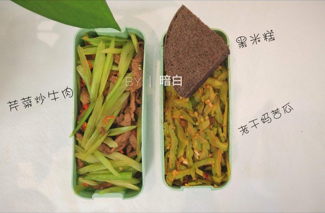 便当