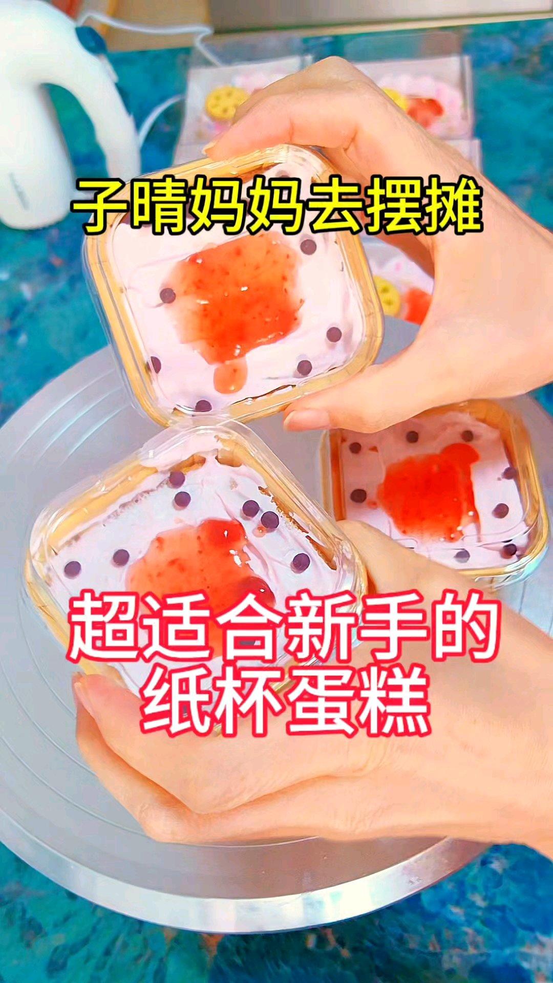 摆摊妈妈亲测，好吃又简单的纸杯蛋糕，快快学起来，过年做给你家小客人吃吧