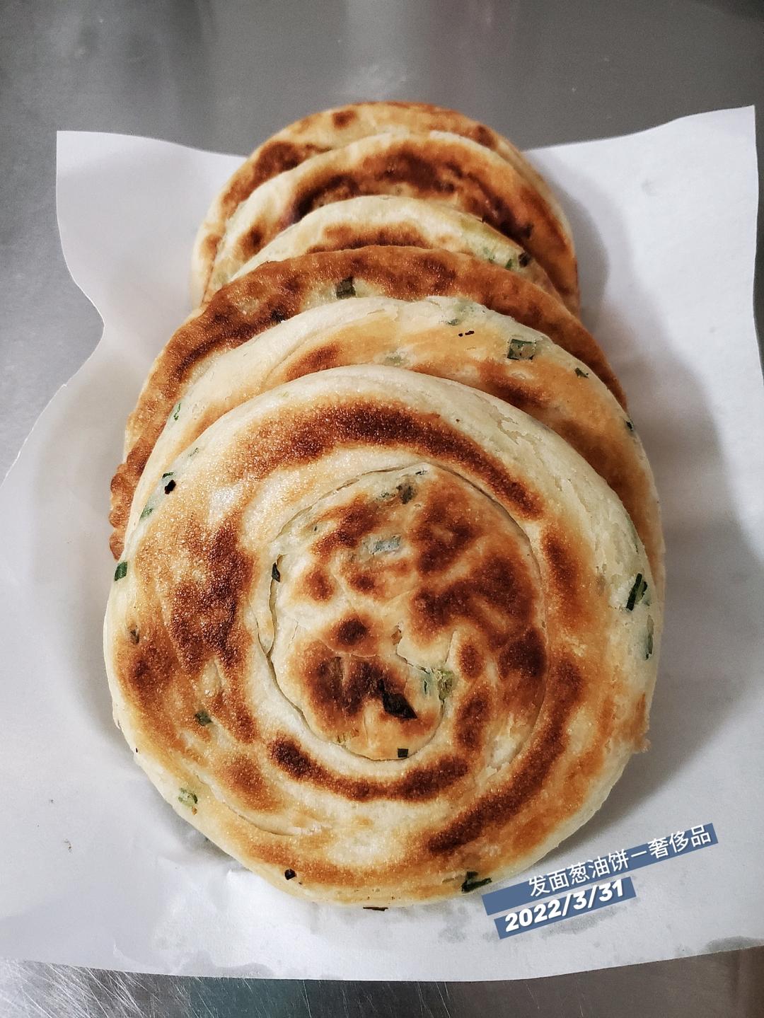 发面葱油饼