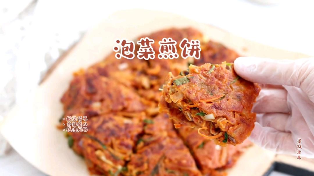 香喷喷的泡菜煎饼，几分钟就搞定，一盘不够吃。的做法