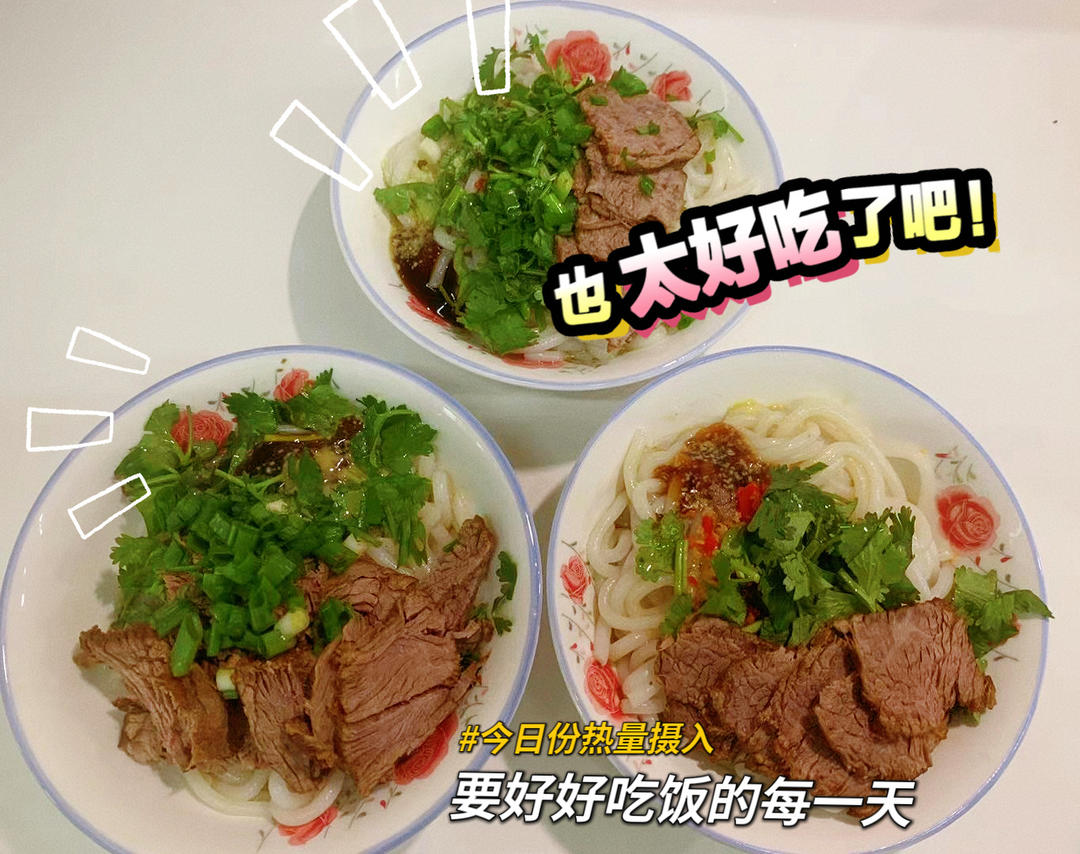 卤牛肉