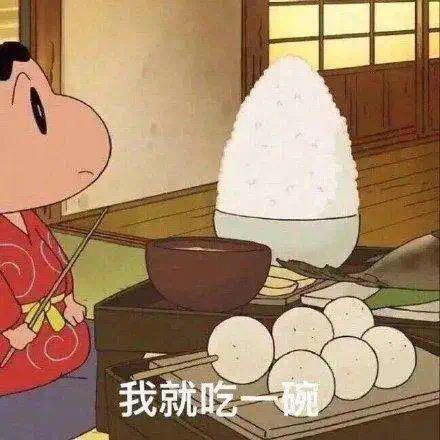 是厚米啊