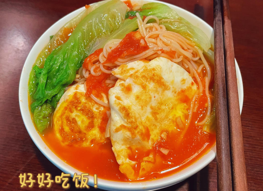 番茄浓汤面