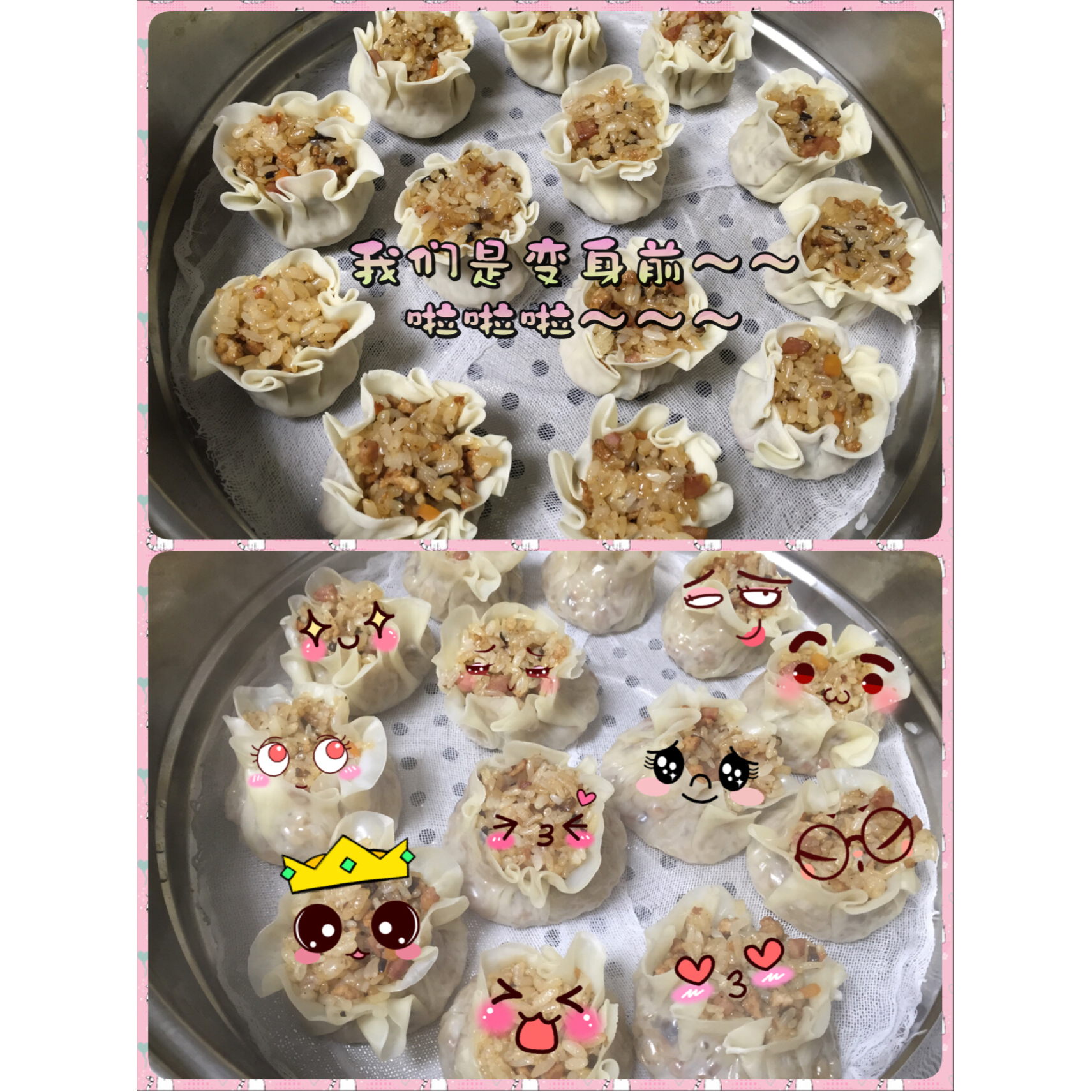 糯米烧麦
