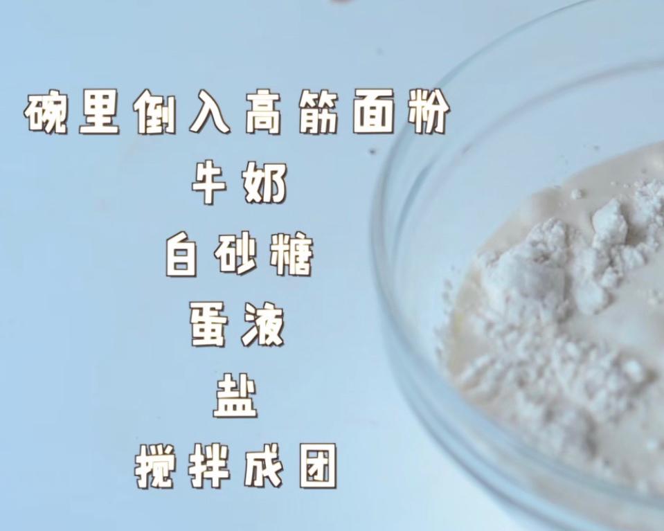 纯奶手撕吐司的做法 步骤1